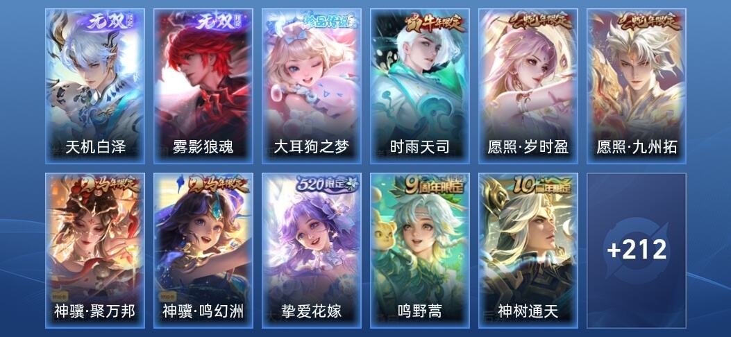 王者荣耀V7 2无双 14传说 57史诗 223皮肤 无双王者