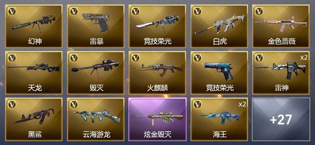 穿越火线（CF）1炫金武器 40V武器 2V角色 8皮肤 可排位 宗师