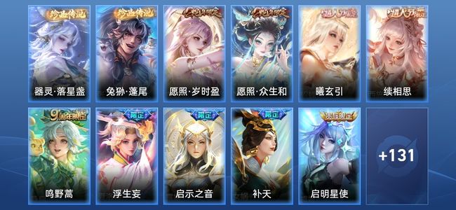 王者荣耀V8 18传说 55史诗 150皮肤 121英雄 非凡王者