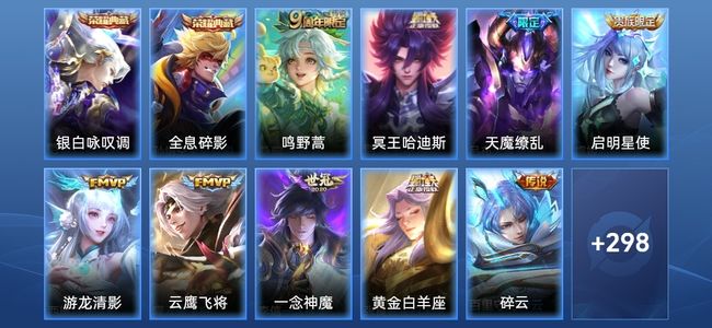 王者荣耀V7 2典藏 12传说 84史诗 312皮肤 122英雄 最强王者