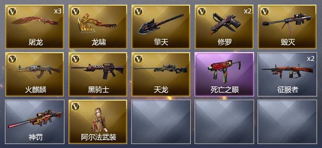 穿越火线（CF）11V武器 1V角色 可排位 新锐