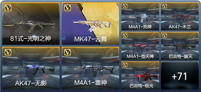 穿越火线：枪战王者V4 8王者武器 92英雄武器 2英雄角色 173万化 枪皇