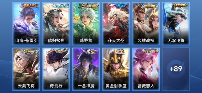 王者荣耀10传说 33史诗 100皮肤 永恒钻石V