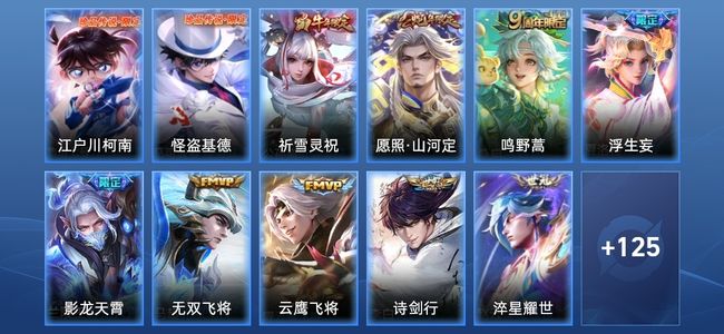 王者荣耀V7 17传说 41史诗 142皮肤 120英雄 至圣王者