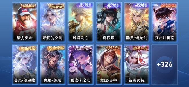 王者荣耀V9 2典藏 42传说 92史诗 346皮肤 123英雄 非凡王者