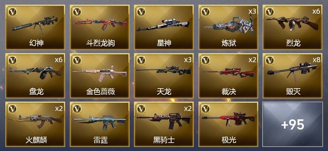 穿越火线（CF）9王者武器 8炫金武器 160V武器 4V角色 38皮肤 可排位 枪王