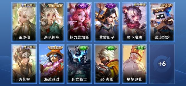 王者荣耀王者荣耀