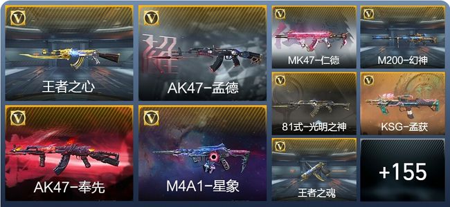 穿越火线：枪战王者V7 9王者武器 178英雄武器 3英雄角色 360万化 枪王SSS