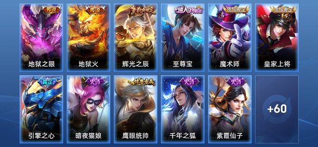 王者荣耀2传说 12史诗 71皮肤 84英雄 荣耀黄金IV
