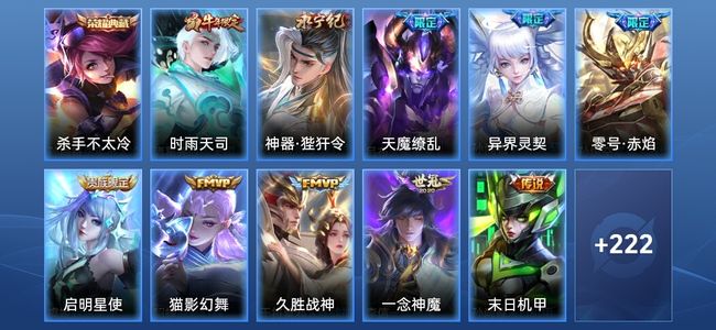 王者荣耀V7 1典藏 13传说 65史诗 233皮肤 无双王者