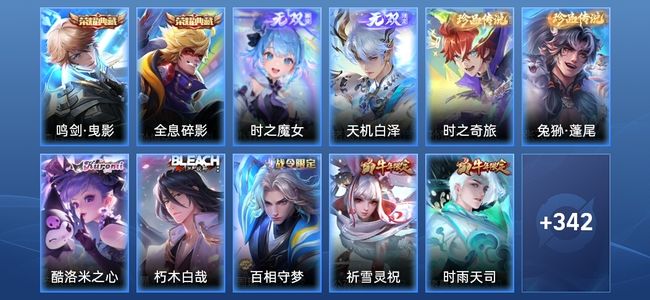 王者荣耀V8 2典藏 2无双 37传说 114史诗 354皮肤 绝世王者