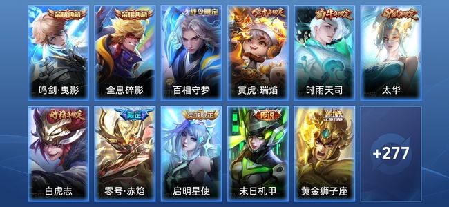 王者荣耀【苹果版】V8 2典藏 11传说 86史诗 288皮肤 至尊星耀III