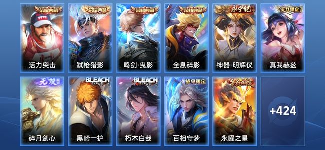 王者荣耀【苹果版】V10 4典藏 3无双 50传说 146史诗 435皮肤 荣耀王者
