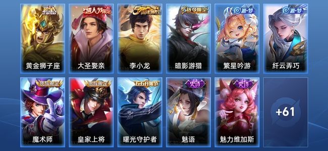 王者荣耀1传说 17史诗 72皮肤 100英雄 永恒钻石II