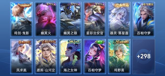 王者荣耀V7 1典藏 3星传说 11传说 89史诗 307皮肤 绝世王者