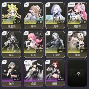 鸣潮【77级】 不想玩，退游了