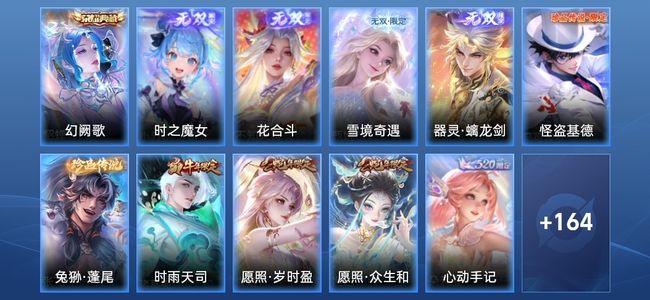 王者荣耀V7 1典藏 16传说 58史诗 179皮肤 121英雄 非凡王者