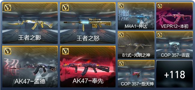 穿越火线：枪战王者V7 8王者武器 127英雄武器 3英雄角色 74万化 枪王SS