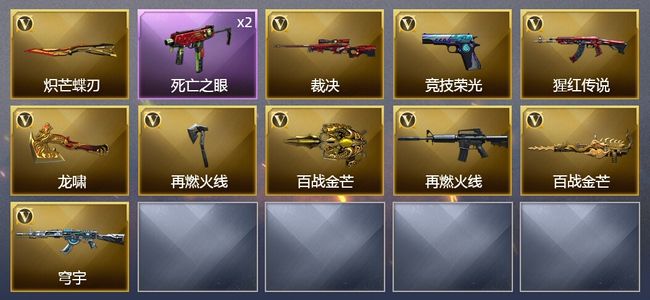 穿越火线（CF）10V武器 4皮肤 可排位 新锐