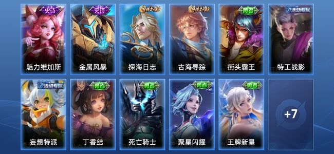 王者荣耀V3 2史诗 18皮肤 40英雄 荣耀黄金I