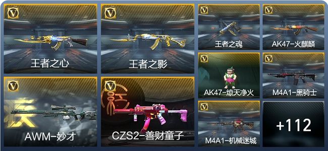 穿越火线：枪战王者V1 6王者武器 155英雄武器 3英雄角色 189万化 枪神