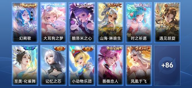 王者荣耀V5 1典藏 6传说 27史诗 97皮肤 尊贵铂金I