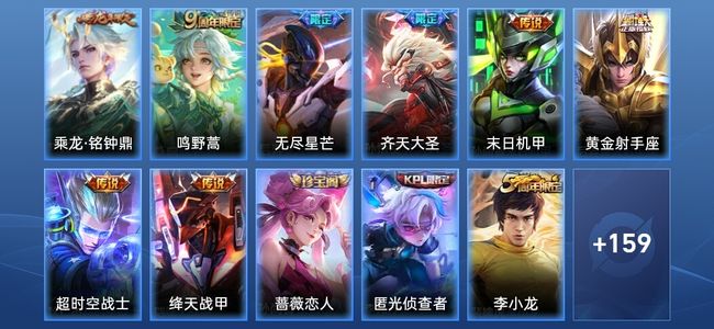 王者荣耀V7 8传说 46史诗 170皮肤 至尊星耀III