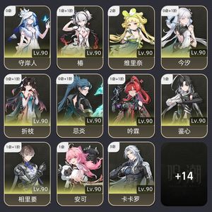 鸣潮【80级】 还可以   