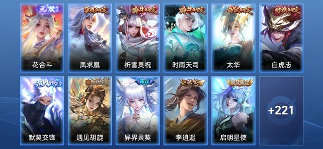 王者荣耀V8 19传说 83史诗 232皮肤 123英雄 至圣王者