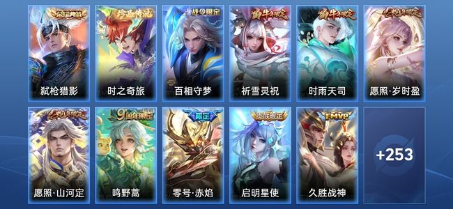 王者荣耀V8 1典藏 22传说 75史诗 264皮肤 最强王者