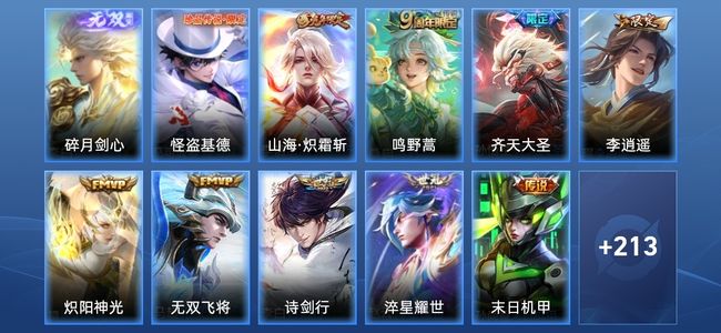 王者荣耀V3 13传说 59史诗 224皮肤 122英雄 至尊星耀I