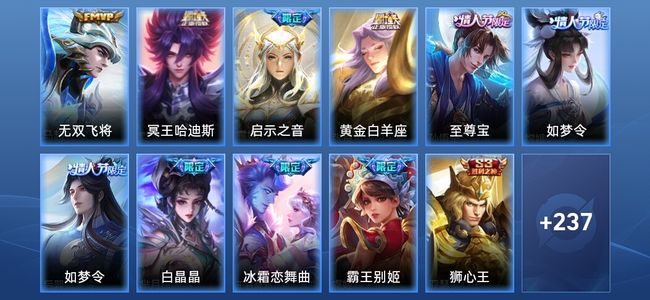 王者荣耀王者荣耀