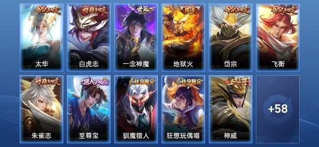 王者荣耀V3 4传说 18史诗 69皮肤 90英雄 尊贵铂金I