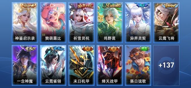 王者荣耀【苹果版】V7 1典藏 8传说 41史诗 148皮肤 至尊星耀V