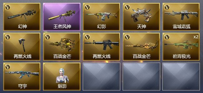 穿越火线（CF）1王者武器 11V武器 6皮肤 可排位 传奇