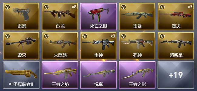 穿越火线（CF）5王者武器 4炫金武器 48V武器 2V角色 1皮肤 可排位 专家