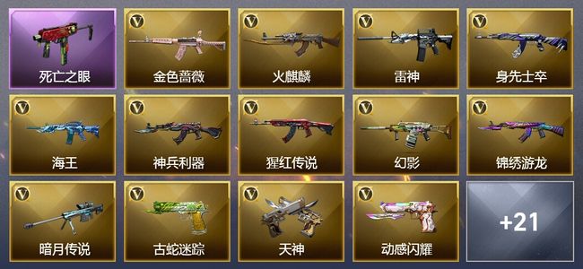 穿越火线（CF）1王者武器 28V武器 1V角色 7皮肤 可排位 传奇