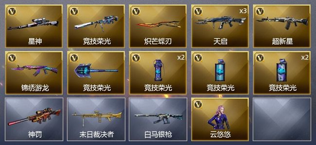 穿越火线（CF）14V武器 1V角色 2皮肤 可排位 传奇