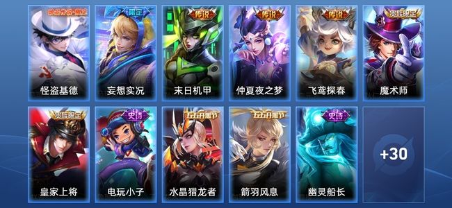 王者荣耀4传说 10史诗 41皮肤 73英雄 尊贵铂金III