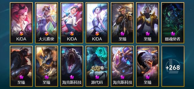 英雄联盟（LOL）4终极 15神话 7臻彩 29限定 37传说 57史诗 281皮肤 110炫彩 171英雄 铂金