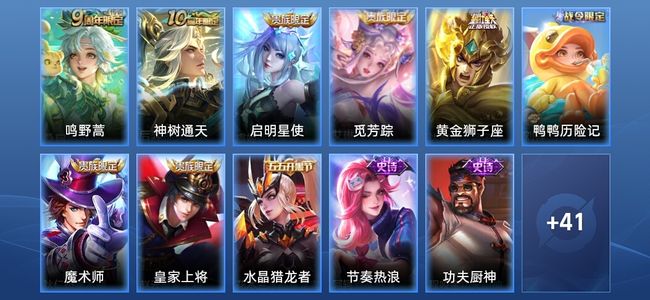 王者荣耀V10 5传说 12史诗 53皮肤 尊贵铂金II