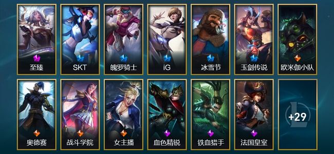 英雄联盟（LOL）1神话 2臻彩 5限定 4传说 42皮肤 13炫彩 79英雄 白银