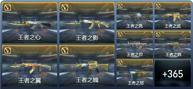 穿越火线：枪战王者V9 44王者武器 401英雄武器 12英雄角色 760万化 枪皇