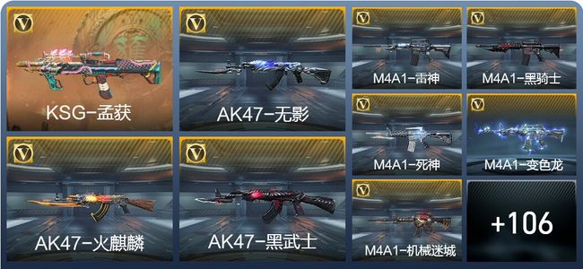 穿越火线：枪战王者V3 115英雄武器 1英雄角色 130万化 大师S