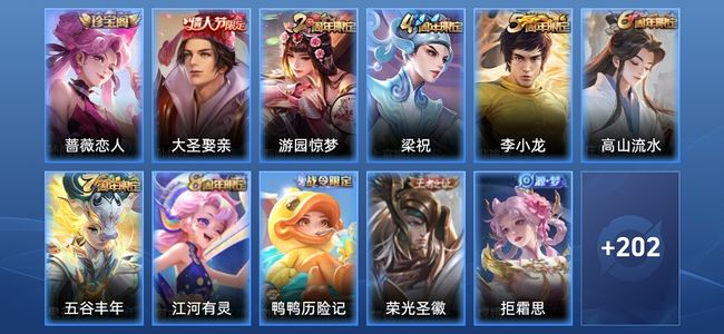 王者荣耀【苹果版】V4 46史诗 213皮肤 至尊星耀III