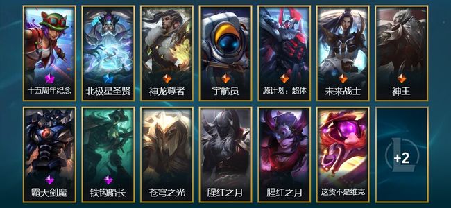 英雄联盟（LOL）1神话 1限定 5传说 15皮肤 46英雄 黄铜