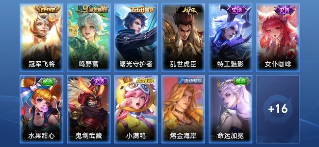 王者荣耀V1 2传说 6史诗 29皮肤 57英雄 至尊星耀III