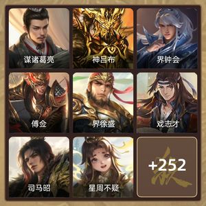 三国杀【骠骑将军,V8】 有友徐庶，谋黄月英，鲍信，阎象