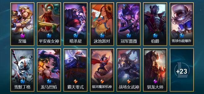 英雄联盟（LOL）1神话 8限定 3传说 36皮肤 7炫彩 90英雄 白银