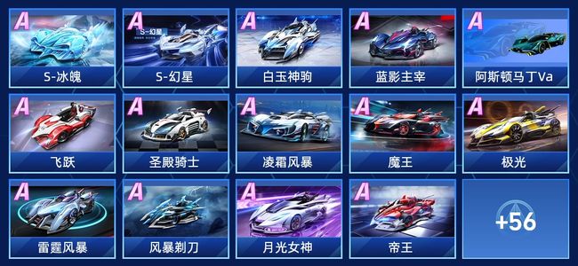 QQ飞车手游V5 42永久A车 70永久赛车 29宠物 男号 星耀